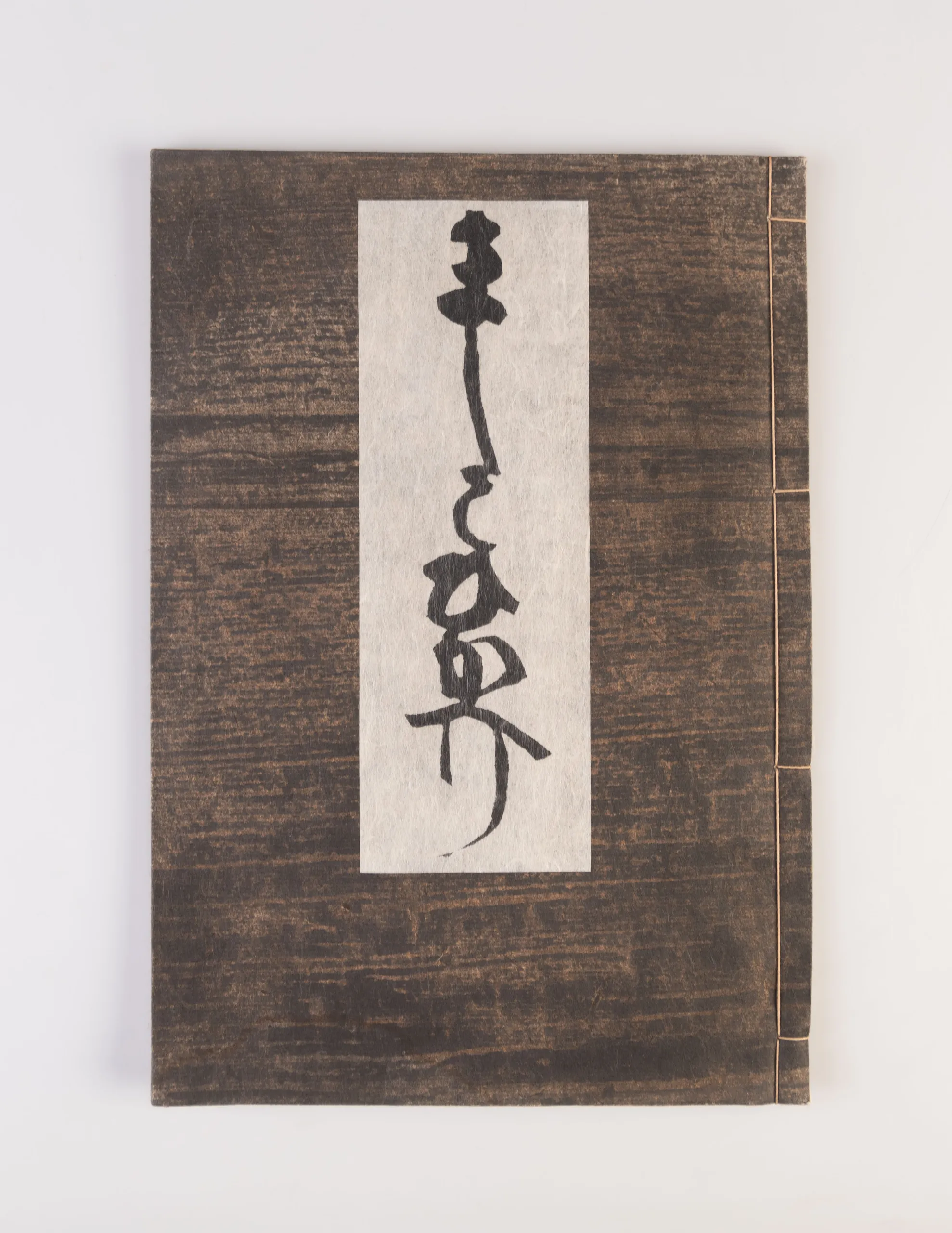 Mashiko higaeri [Day Trip to Mashiko]