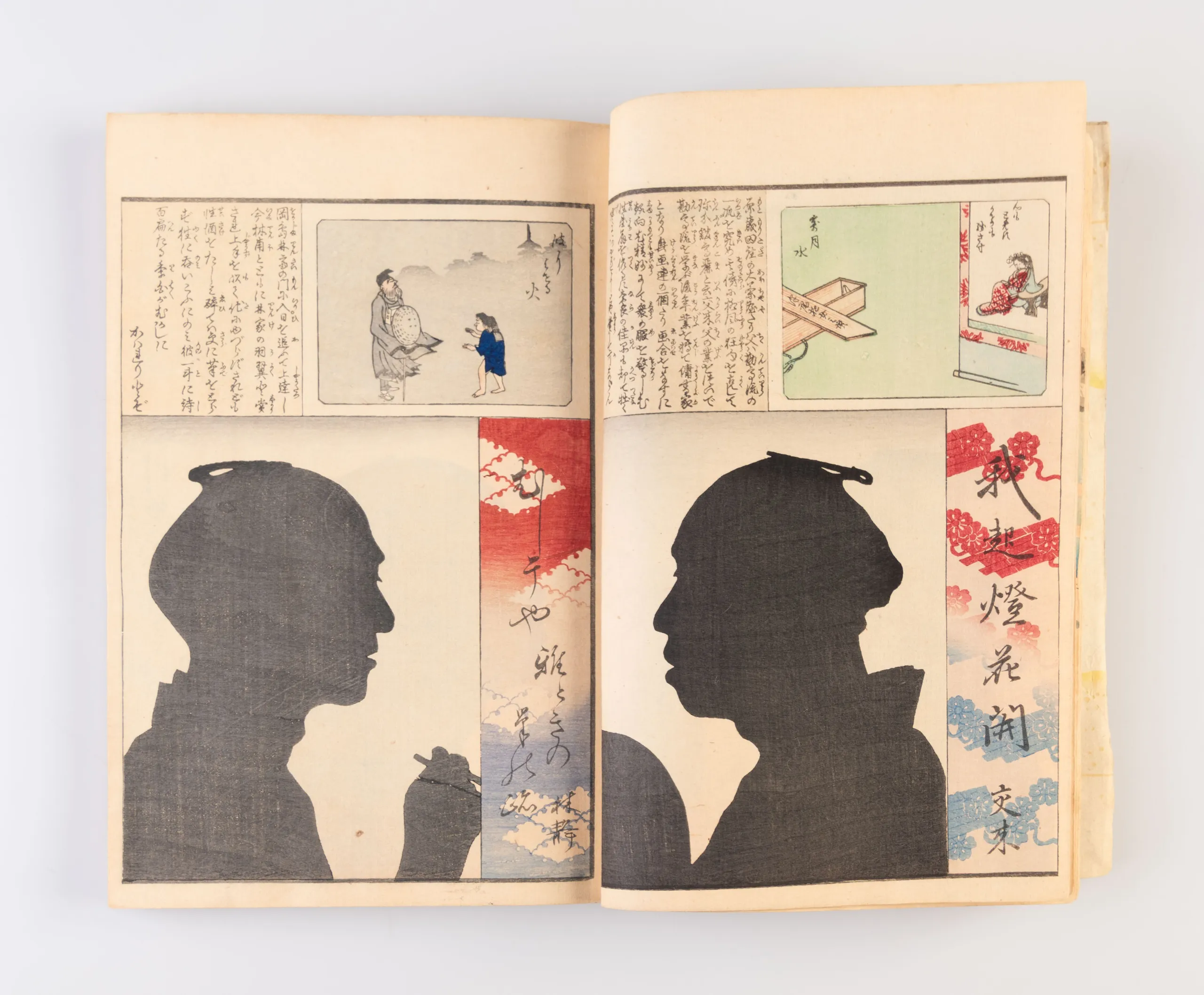 Kuma naki kage [No Shadow in any Corner].