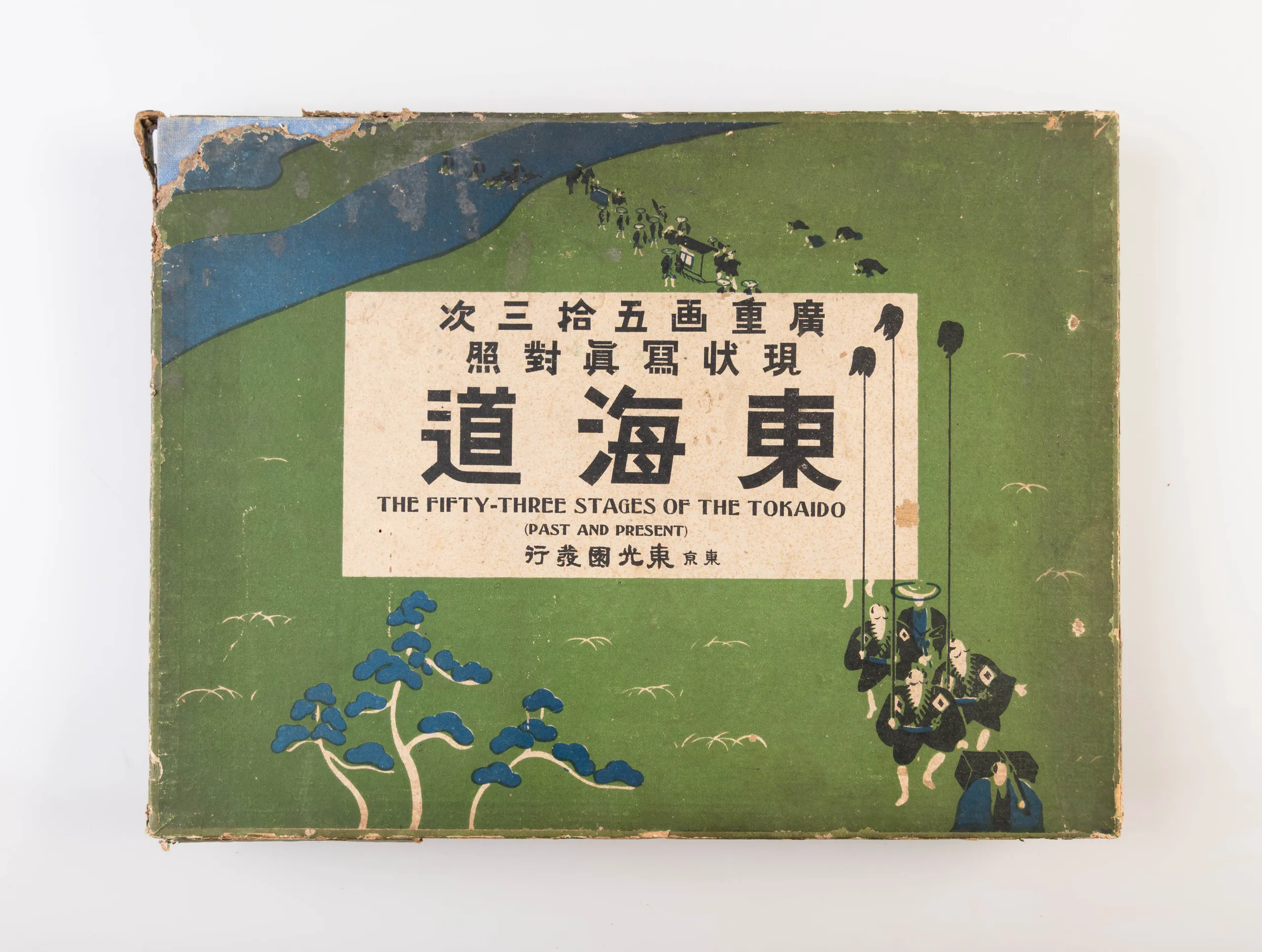 Tokaido: Hiroshige-ga 53 tsugi genjo shashin taisho - The fifty-three Stages of the Tokaido (past and present).