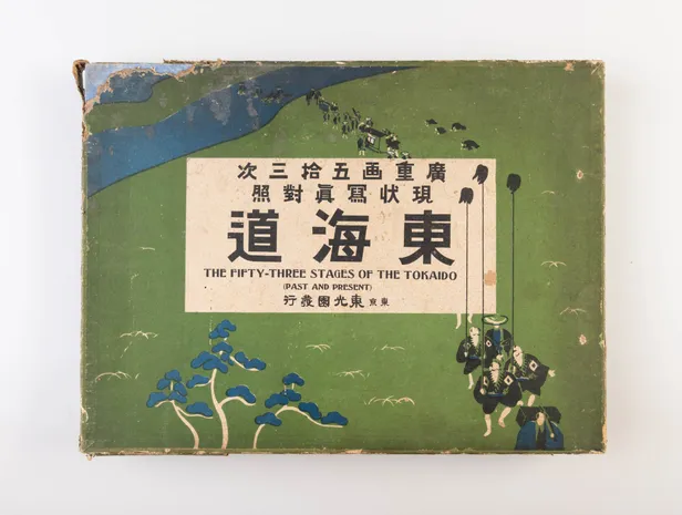 Tokaido: Hiroshige-ga 53 tsugi genjo shashin taisho - The fifty-three Stages of the Tokaido (past and present).