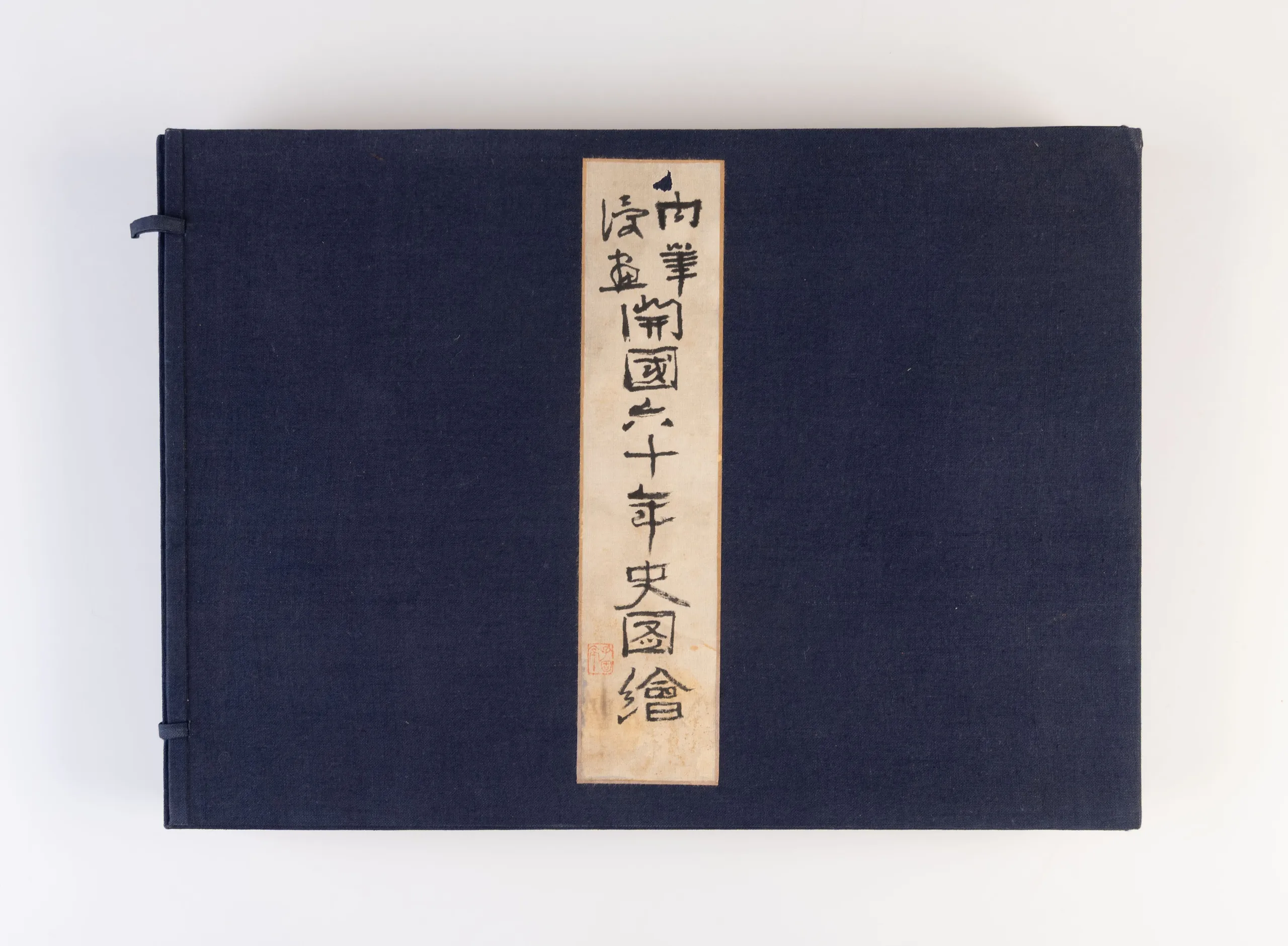 Nikuhitsu manga kaikoku 60nen shi zue [Illustrated History of 60 years since the Opening of Japan in original Cartoons].