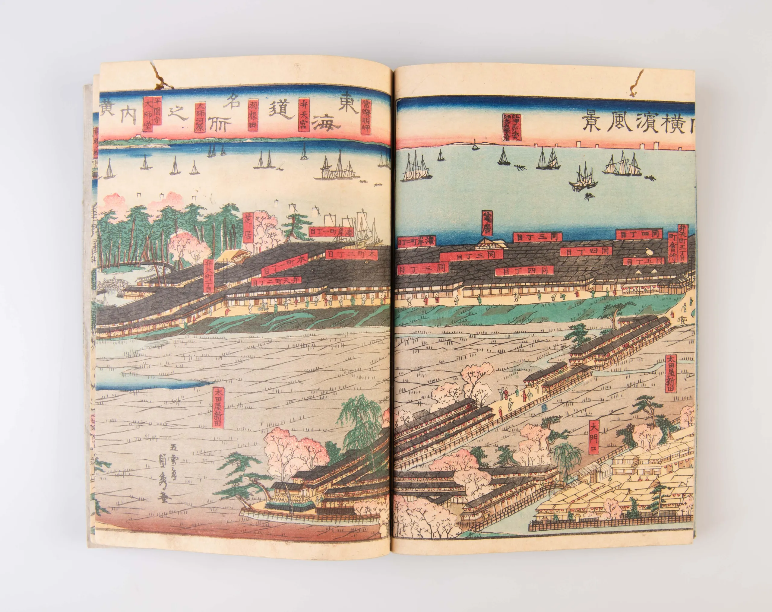 Yokohama miyage: Tokaido meisho no uchi Yokohama fukei [Yokohama Souvenir: Views of Yokohama from the Famous Sites of the Tokaido].