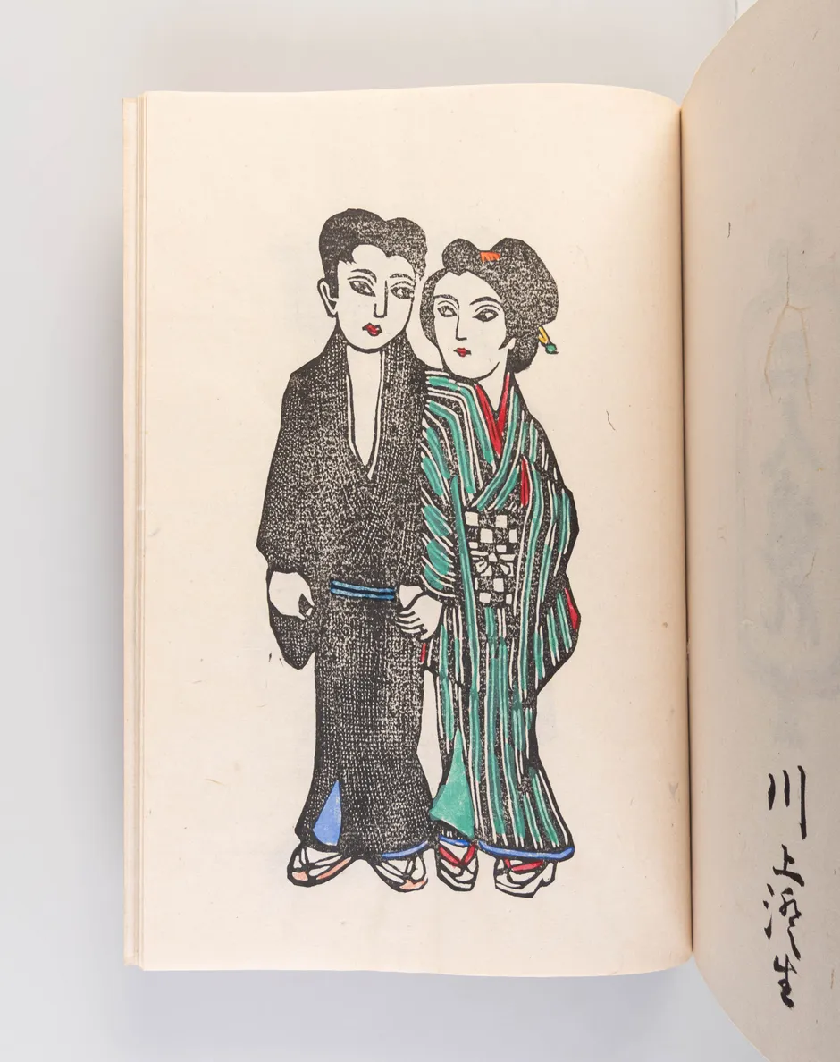 Futarizure [Couples].