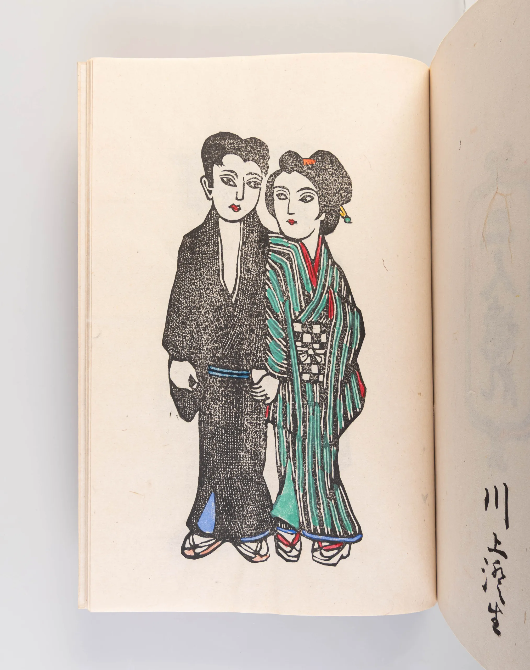 Futarizure [Couples].