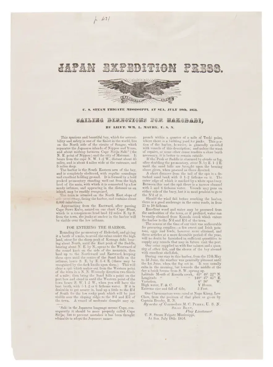 Japan Expedition Press. Additional Regulations, Agreed between Commodore Matthew C. Perry and Commissioners of the Emperor of Japan, on Behalf of their Respective Governments.