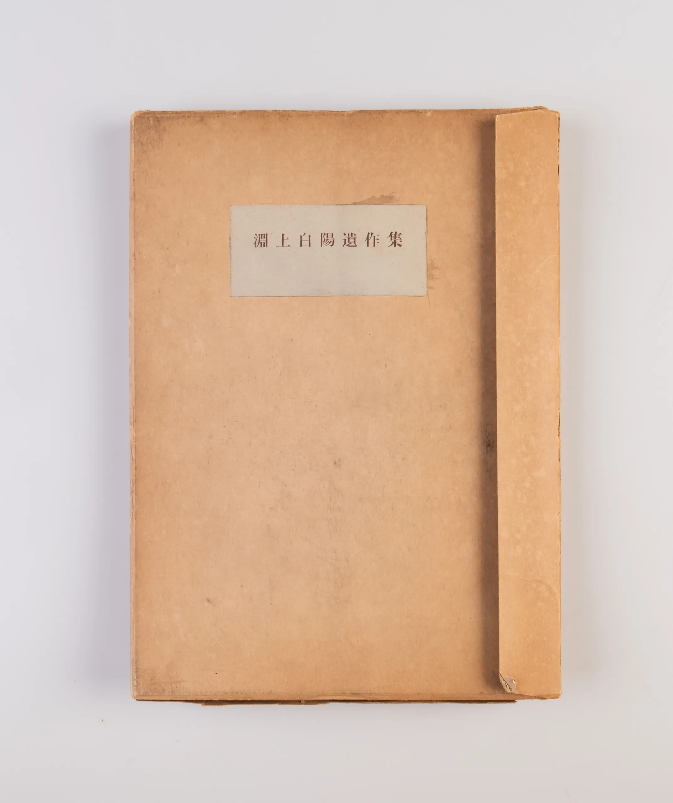 Fuchikami Hakuyo Isakushu. [A posthumous book of Fuchikami Hakuyo].