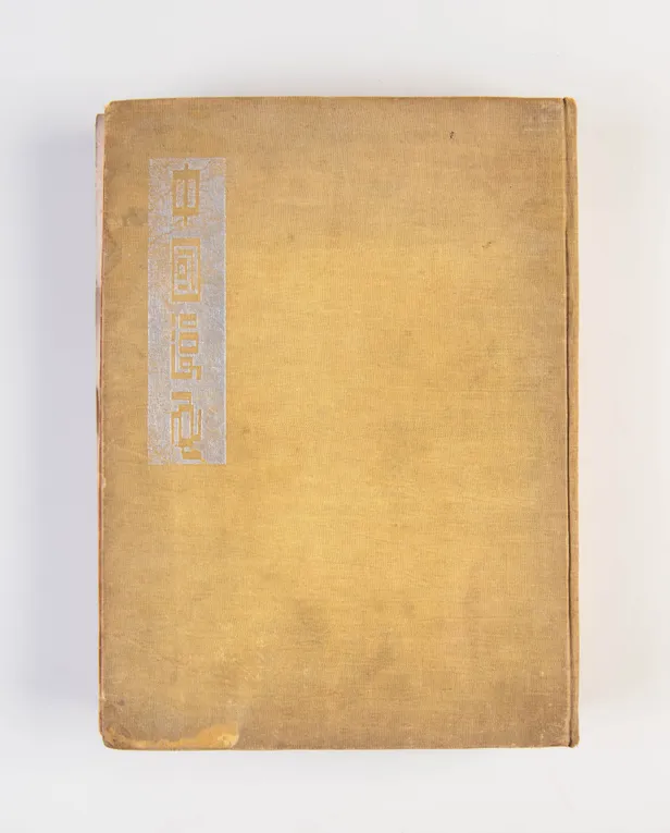 Zhongguo manhua - China Sketch.