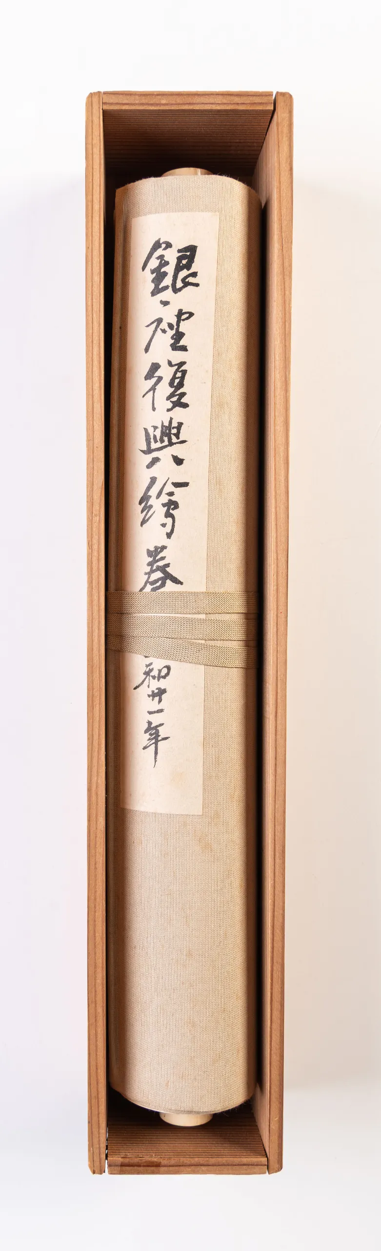 The Restoration of Ginza - A Picture Scroll - Ginza Fukko emaki.