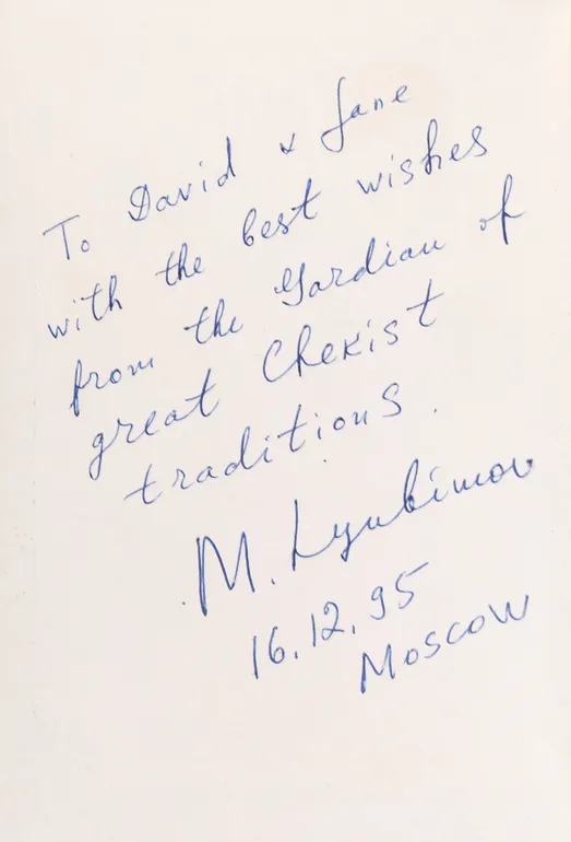 [Title in Cyrillic, translating as] Notes of the Ne'er resident or Will-o-the-Wisp.
