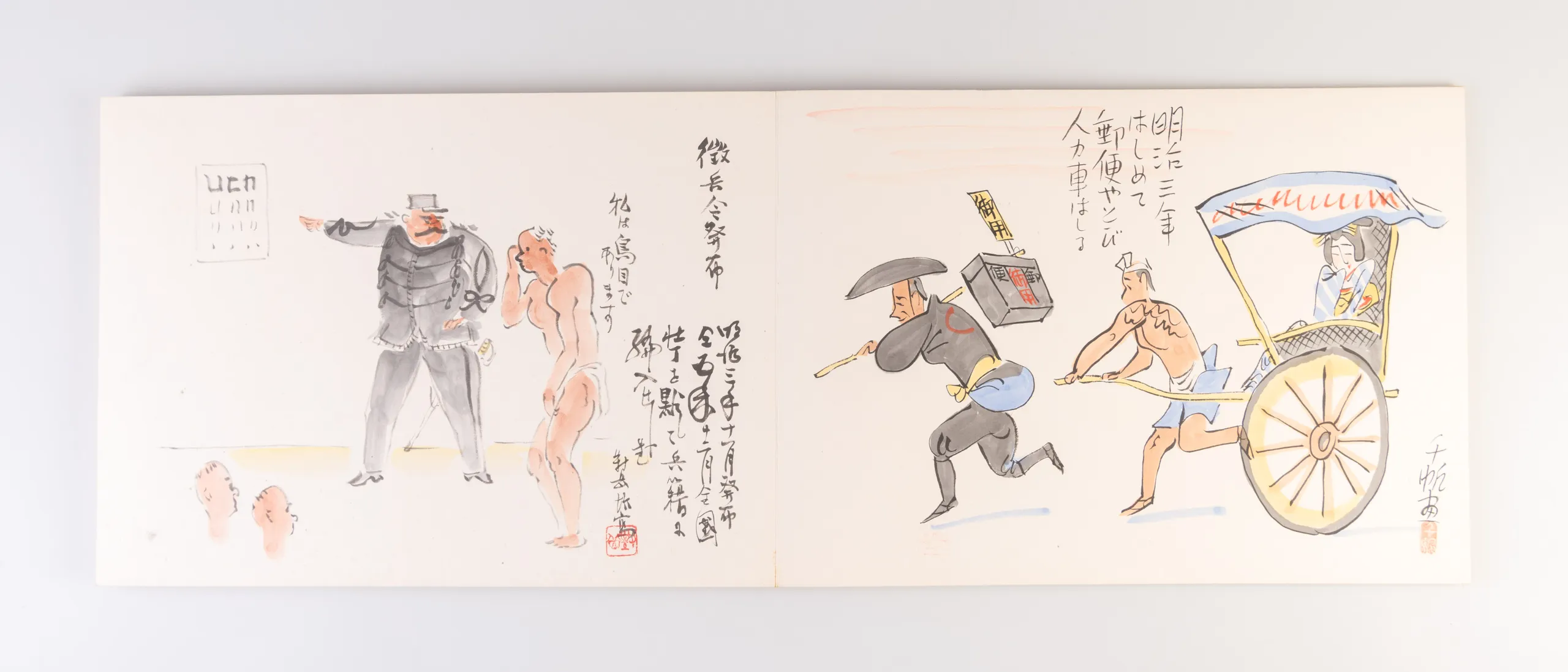 Nikuhitsu manga kaikoku 60nen shi zue [Illustrated History of 60 years since the Opening of Japan in original Cartoons].