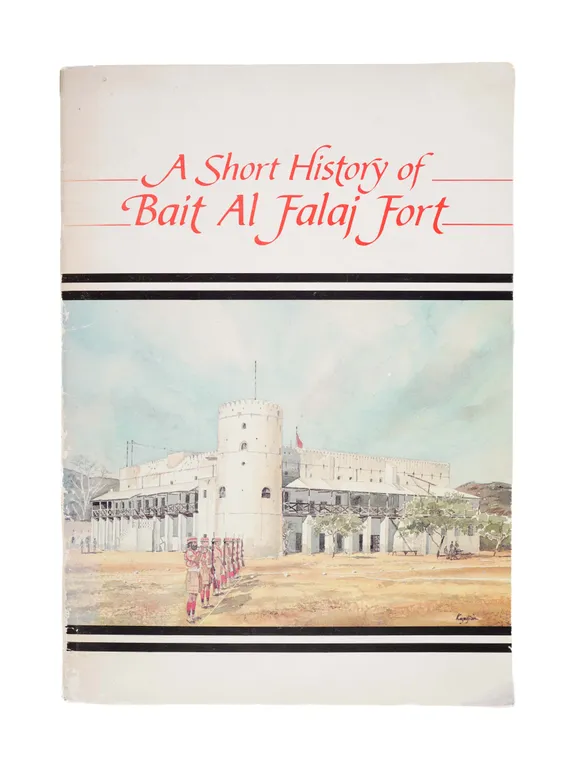 A Short History of the Bait Al Falaj Fort.