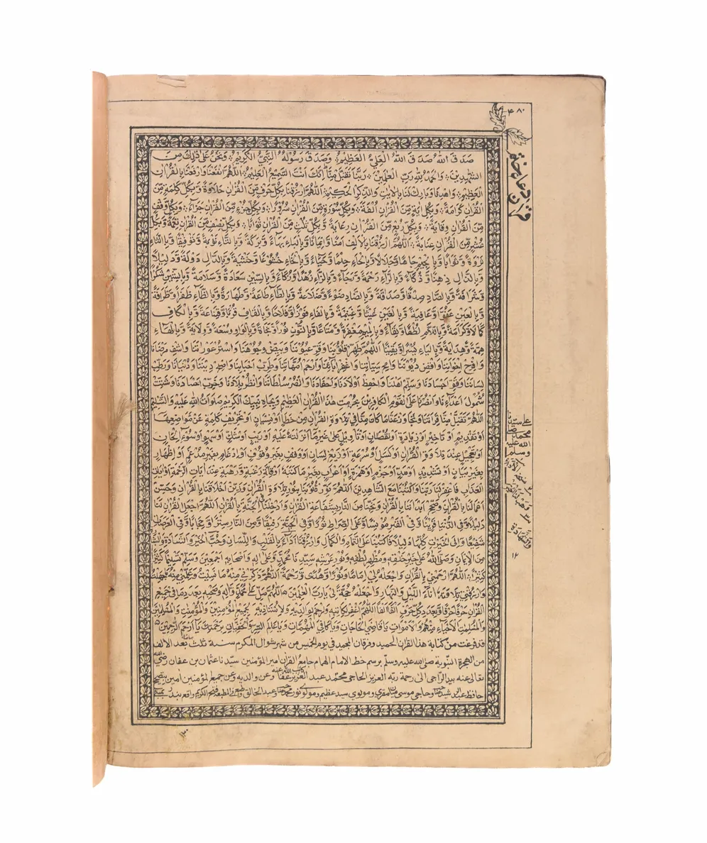 [Lithographed Holy Qur'an.]