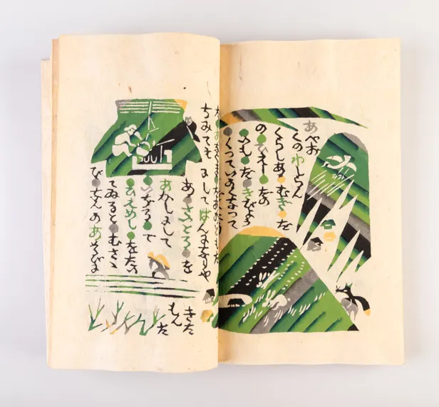 Saitoro sashi no uta [A Song of Saitoro-sashi]