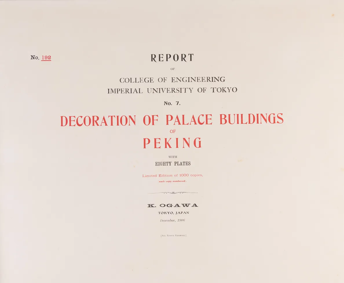 Shinkoku Peking Kojo Shashincho - Photographs of Palace Buildings of Peking: Compiled by the Imperial Museum of Tokyo.