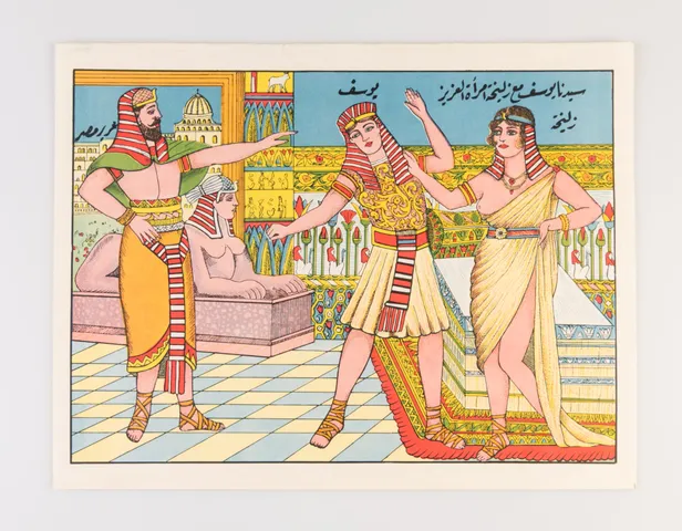 [Twelve Islamic literary and devotional lithographed posters.]