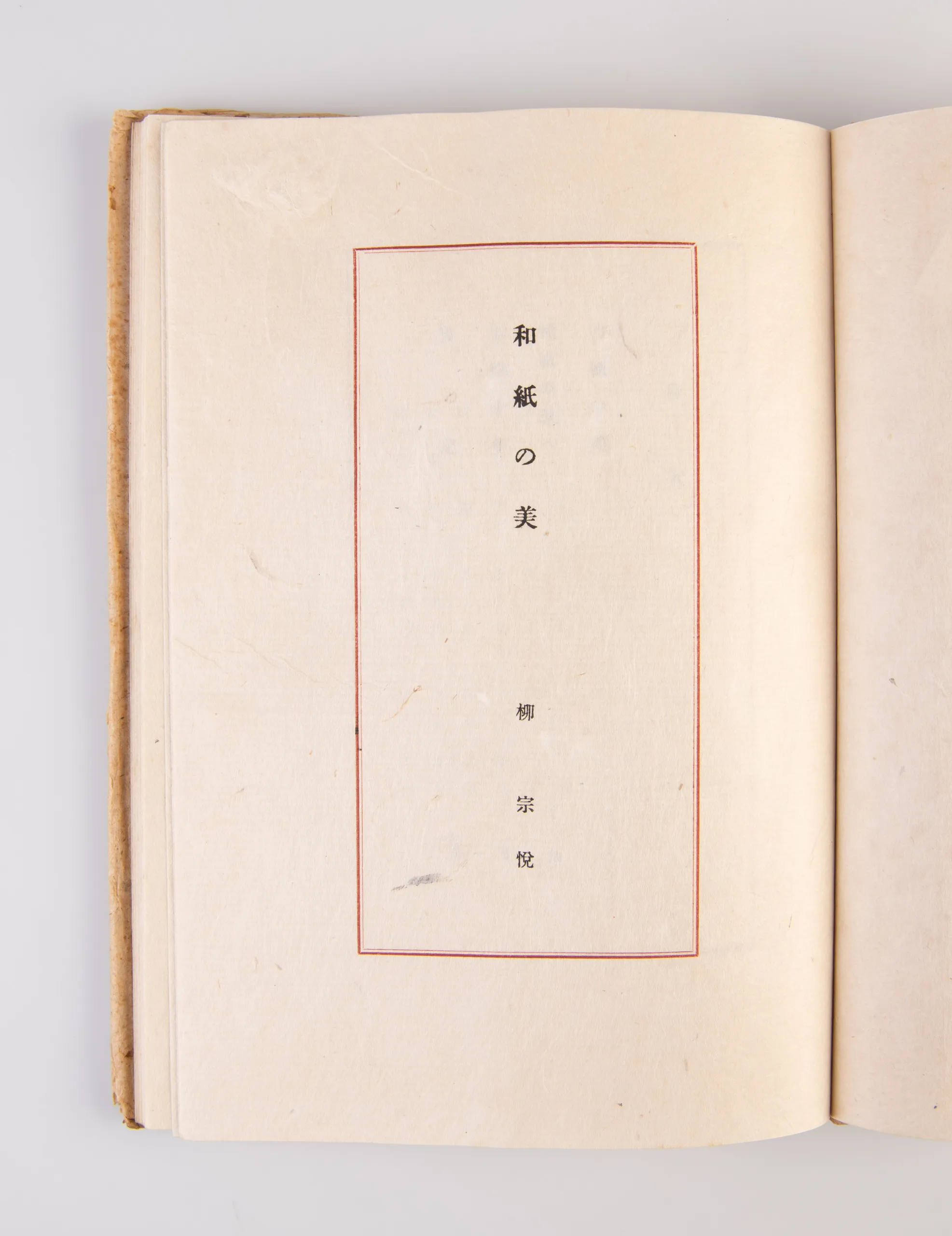 Washi no Bi [The Beauty of Japanese Paper]
