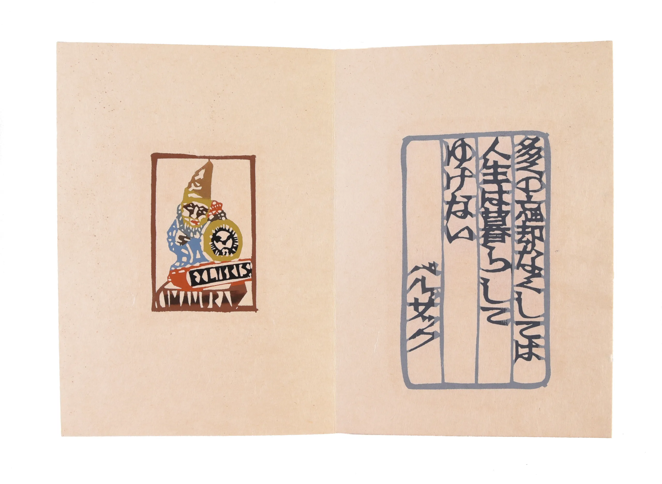 Toki seou [Bearing the Weight of Time].