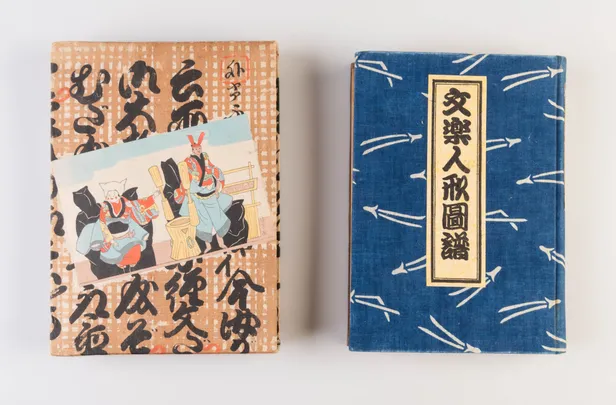 Bunraku ningyo zufu [Illustrated book of Bunraku Puppets].