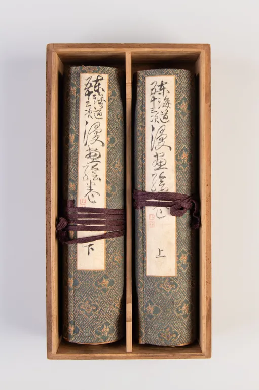 Tokaido gojusantsugi manga emaki [A Manga scroll of the 53 stations of the Tokaido].