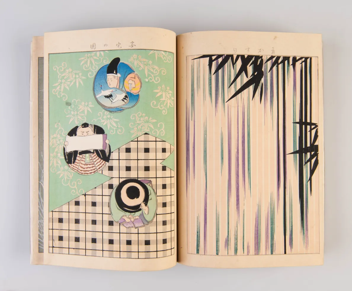 Tama kagami [Mirror of Treasures]