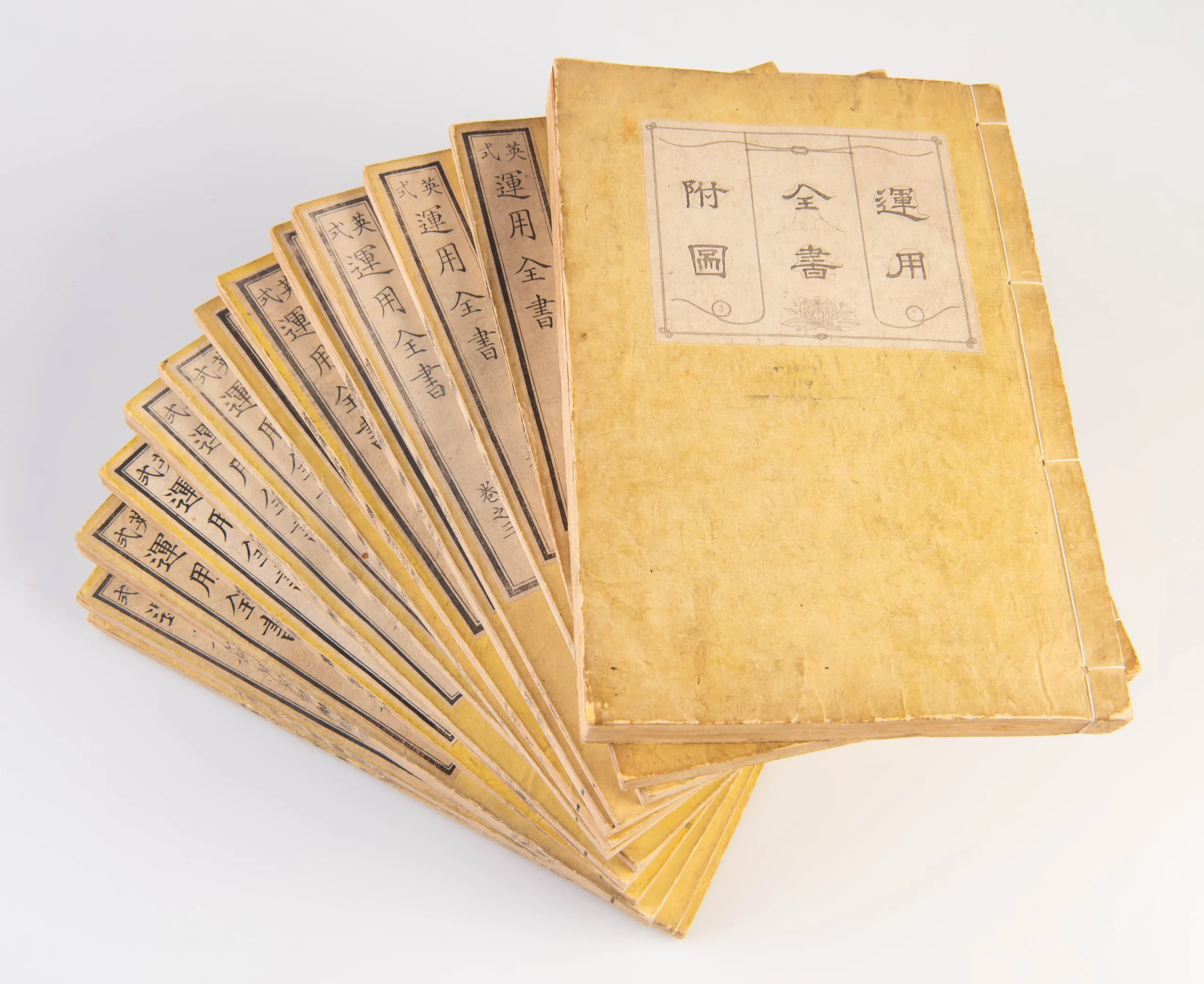 Eishiki unyou zensho [A complete English Operational Manual].