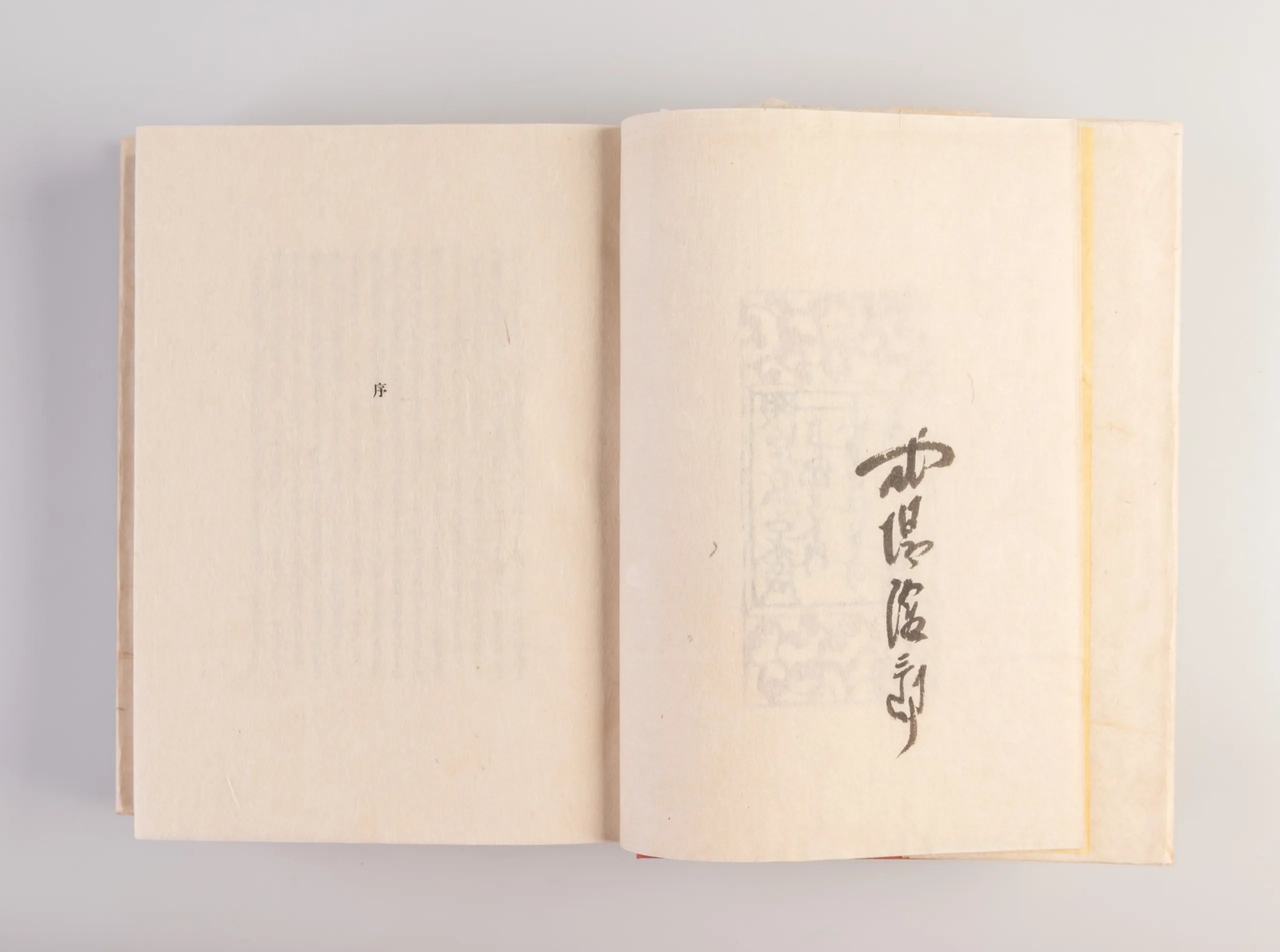 Mingei to seikatsu [Mingei and Lifestyle]