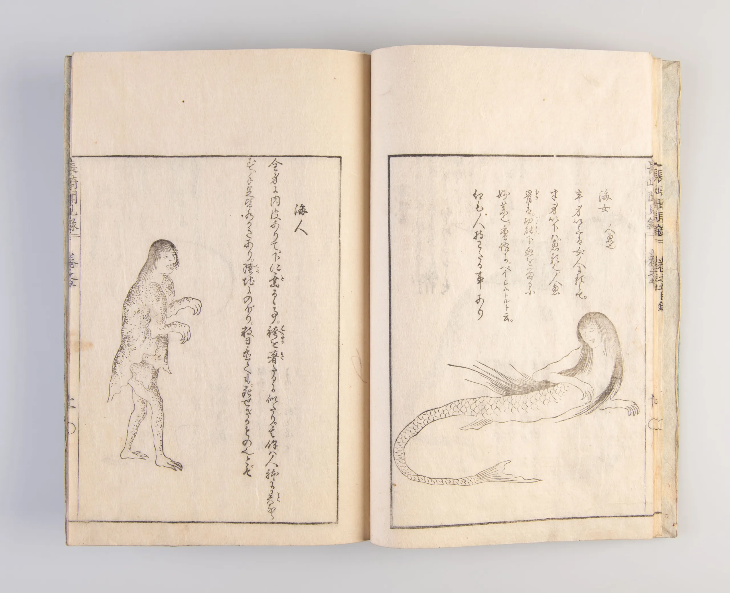 Nagasaki bunken-roku. [Heard and seen in Nagasaki].