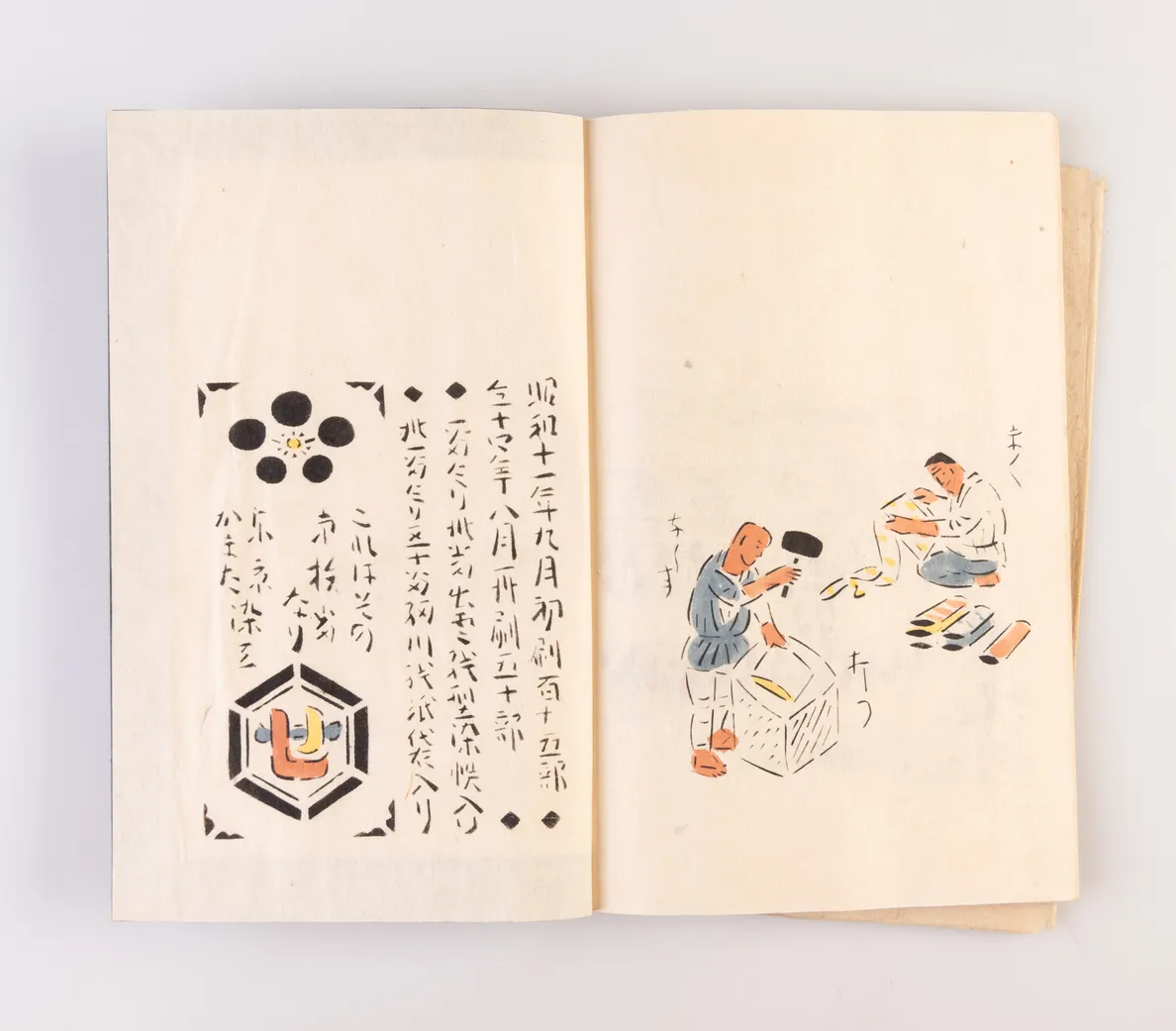 Wasome egatari [Illustrated book of Japanese Dyeing].