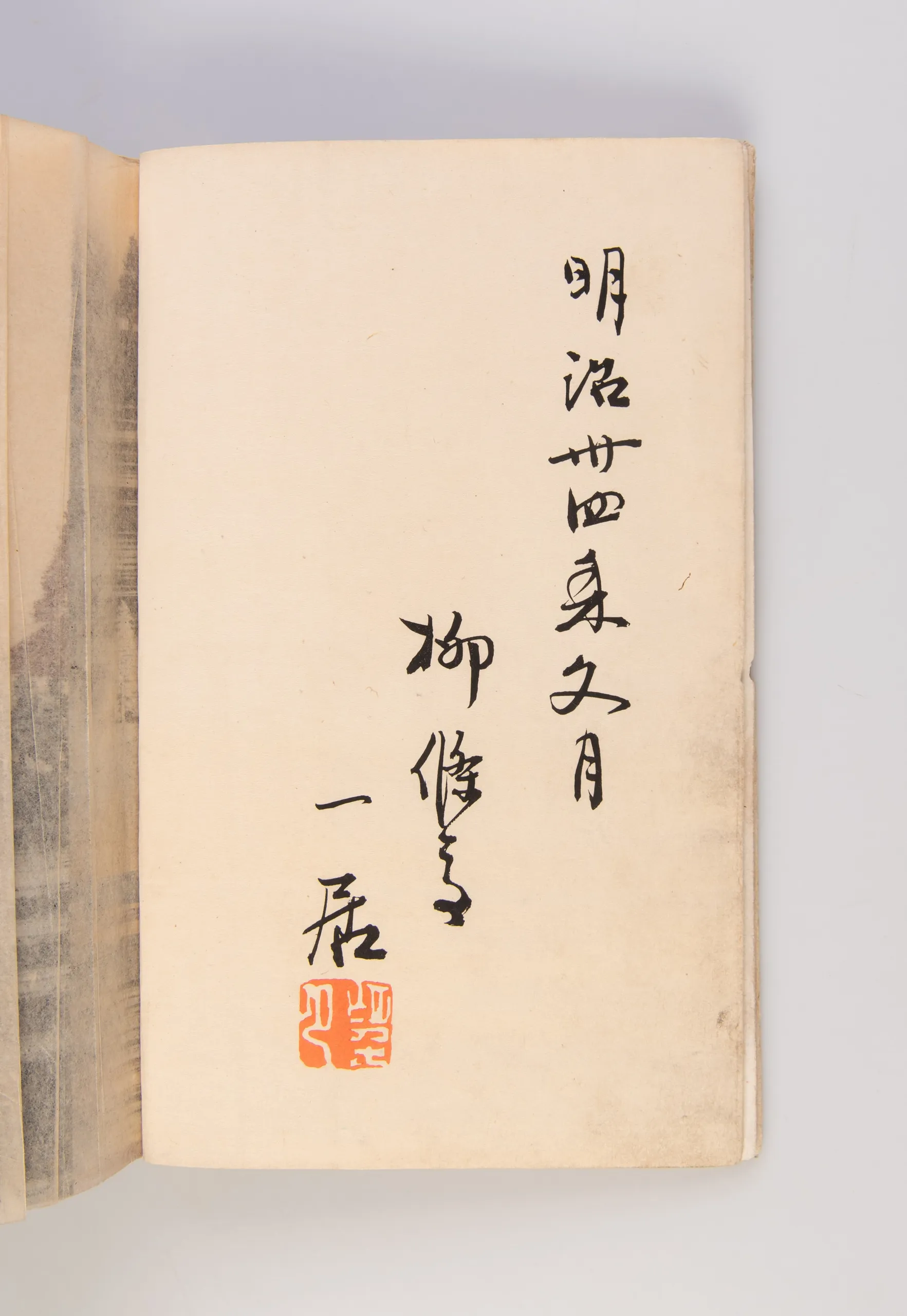 Miyama no shiori [Guide to the heart of the mountains].