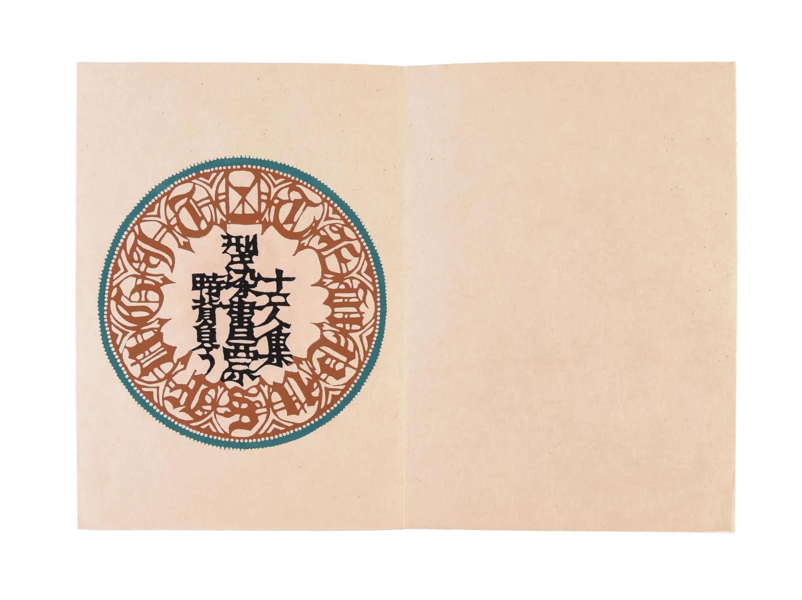 Toki seou [Bearing the Weight of Time].