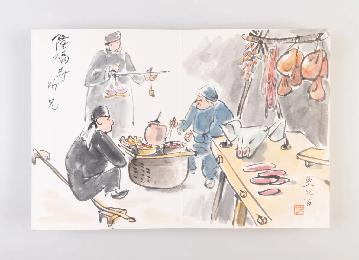 Omoide no Pekin [Remembering Peking].