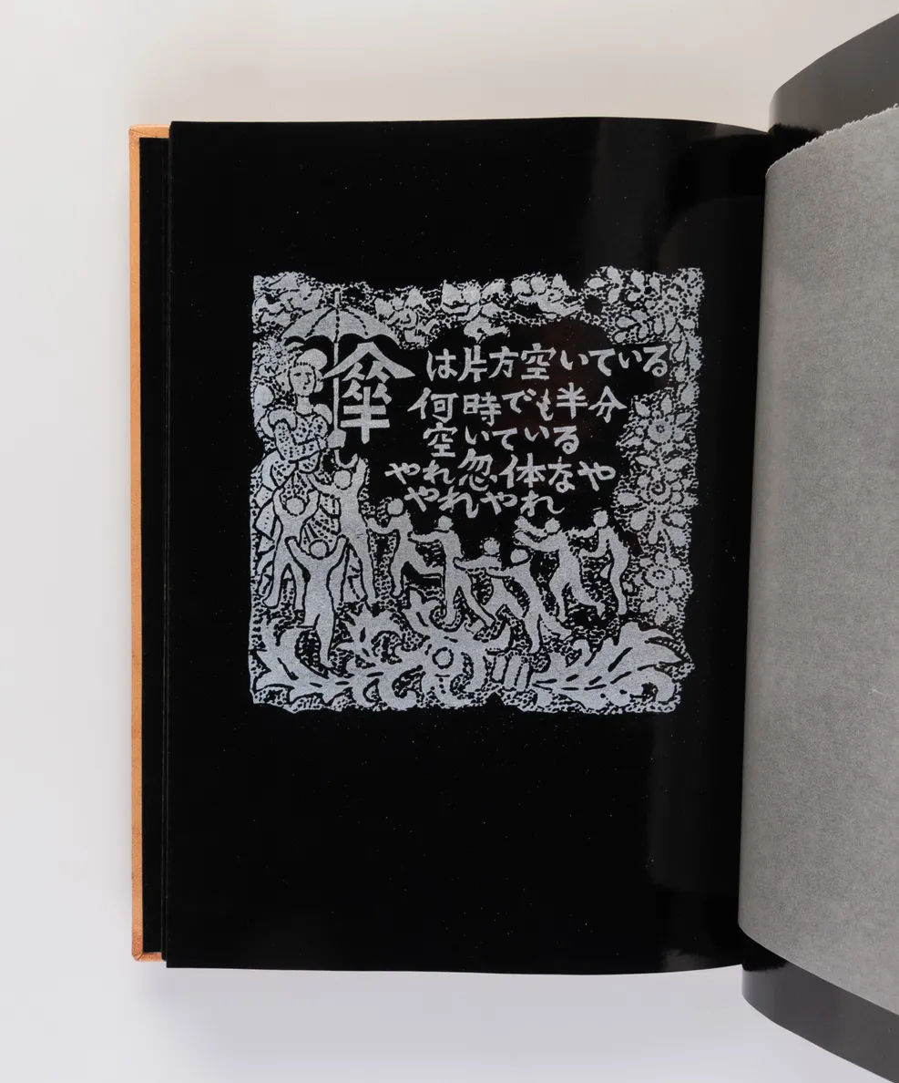 Hirado chikushi [Hirado chikushi poems].