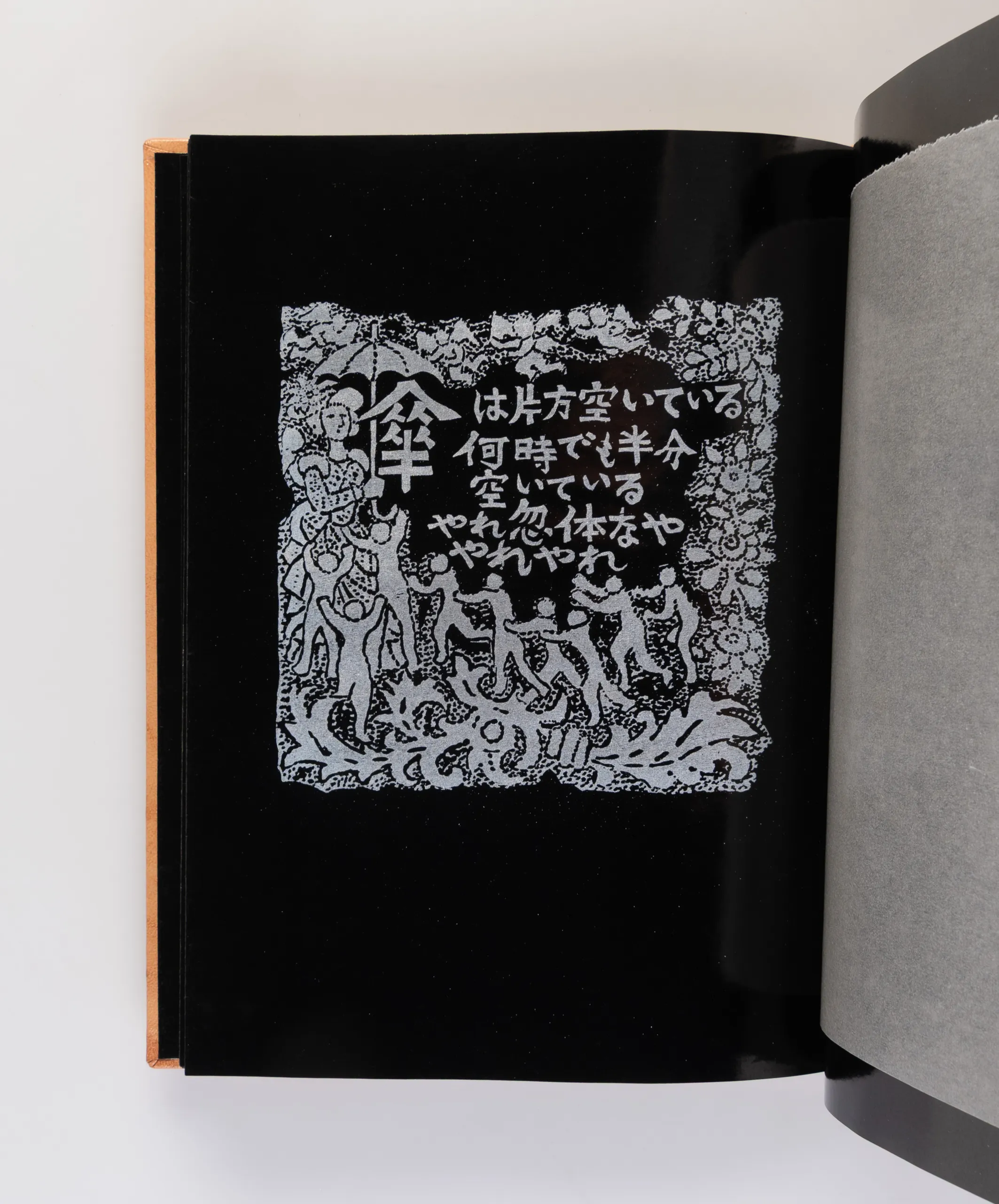 Hirado chikushi [Hirado chikushi poems].