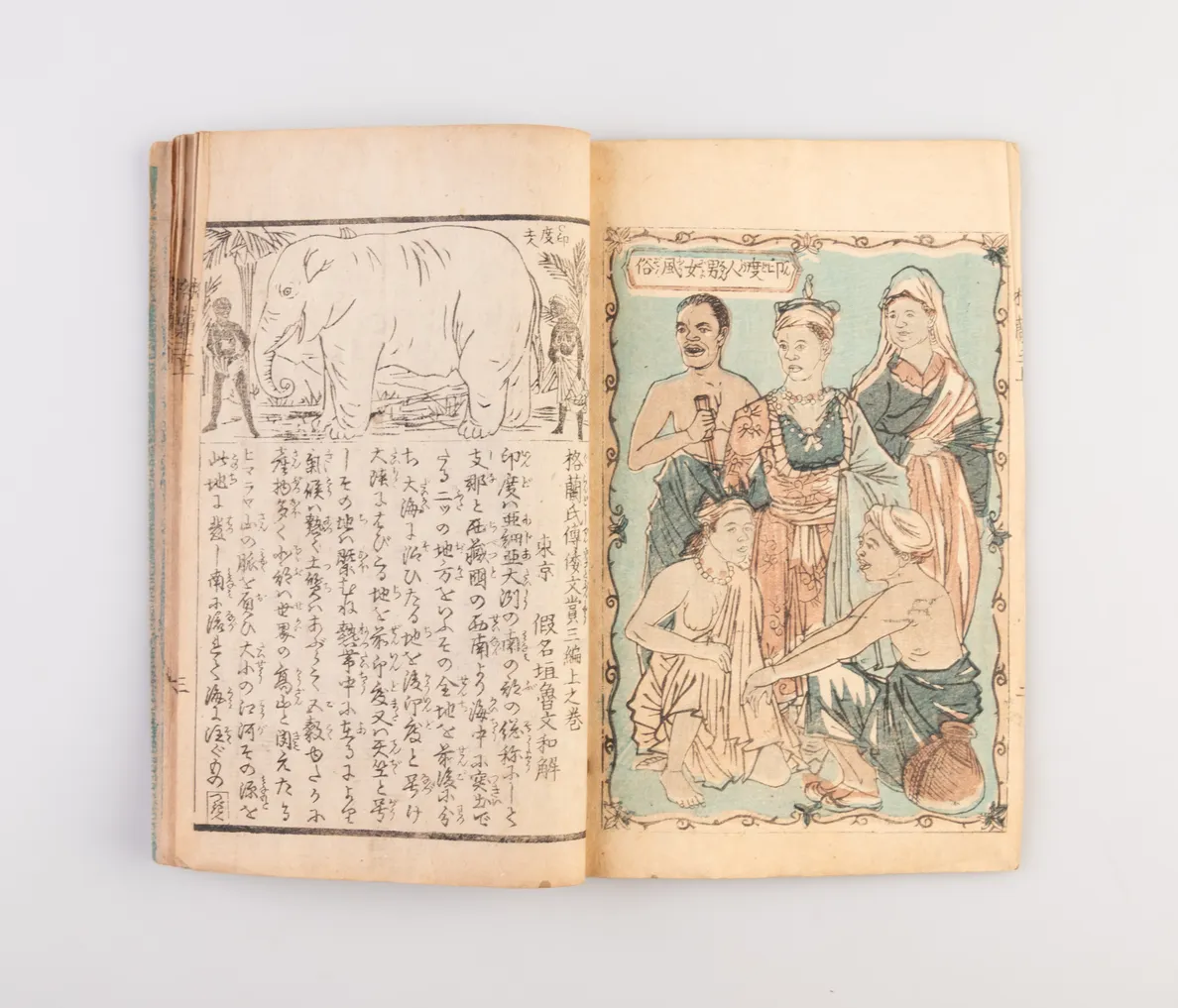 Gurando-shi den Yamato bunsho [Biography of Ulysses Grant].
