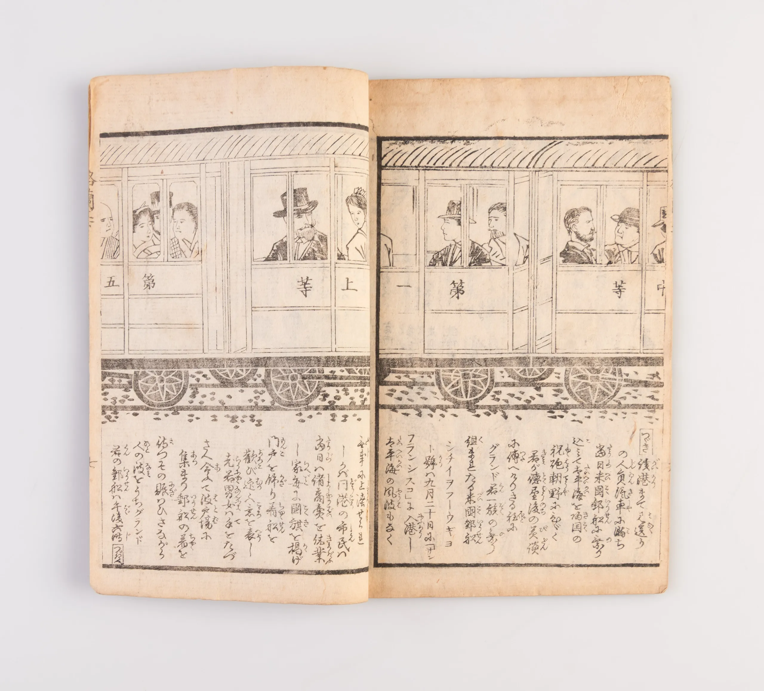 Gurando-shi den Yamato bunsho [Biography of Ulysses Grant].
