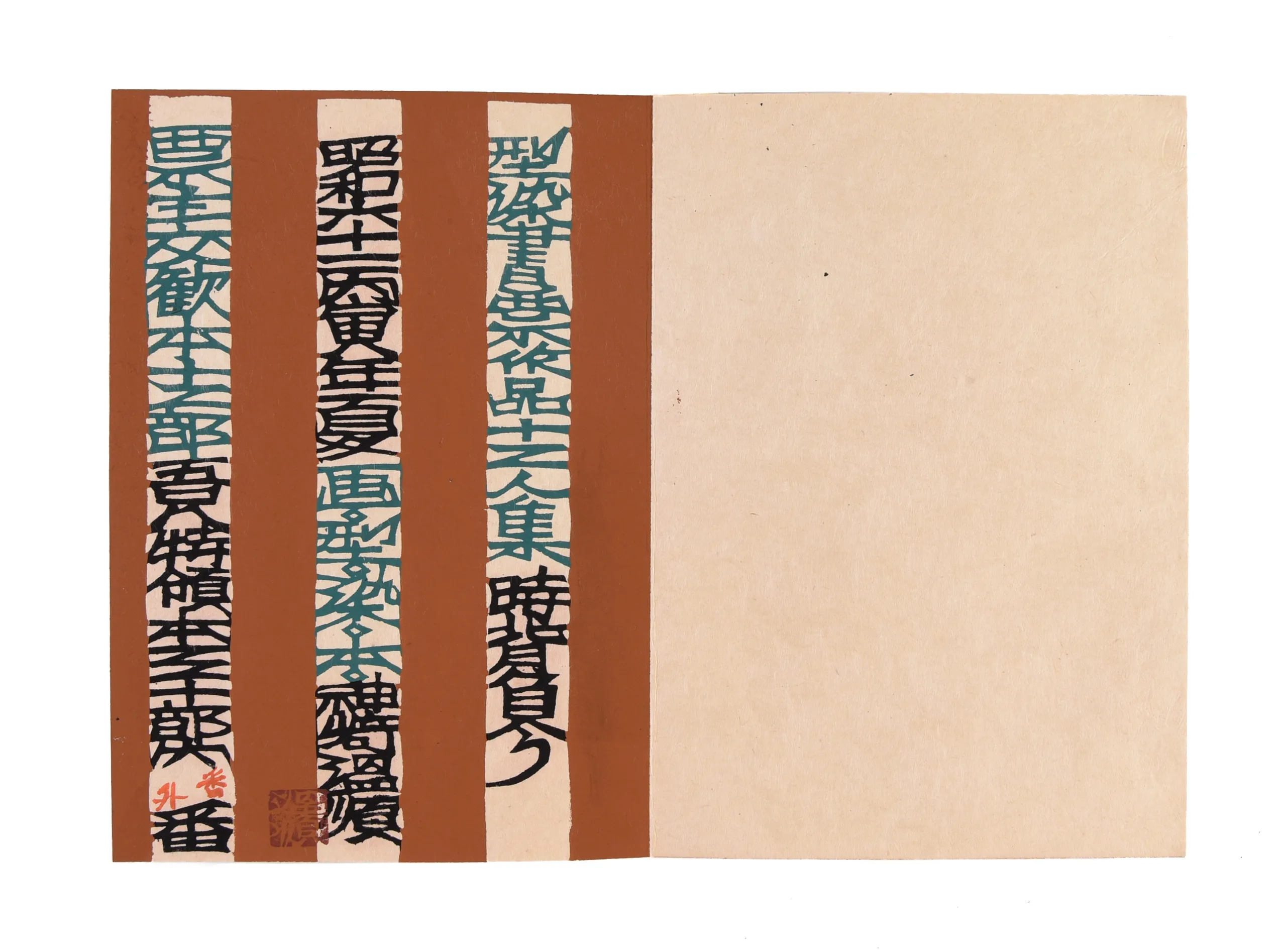 Toki seou [Bearing the Weight of Time].