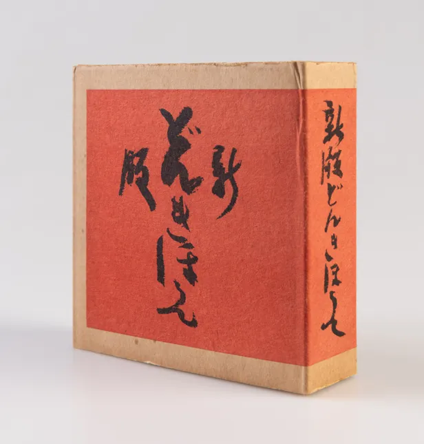 Shinpan ehon don kihote zen sanju-ichi zu • shuku-satsu [New edition: Picture Book of Don Quixote with all 31 plates • shrunken edition]