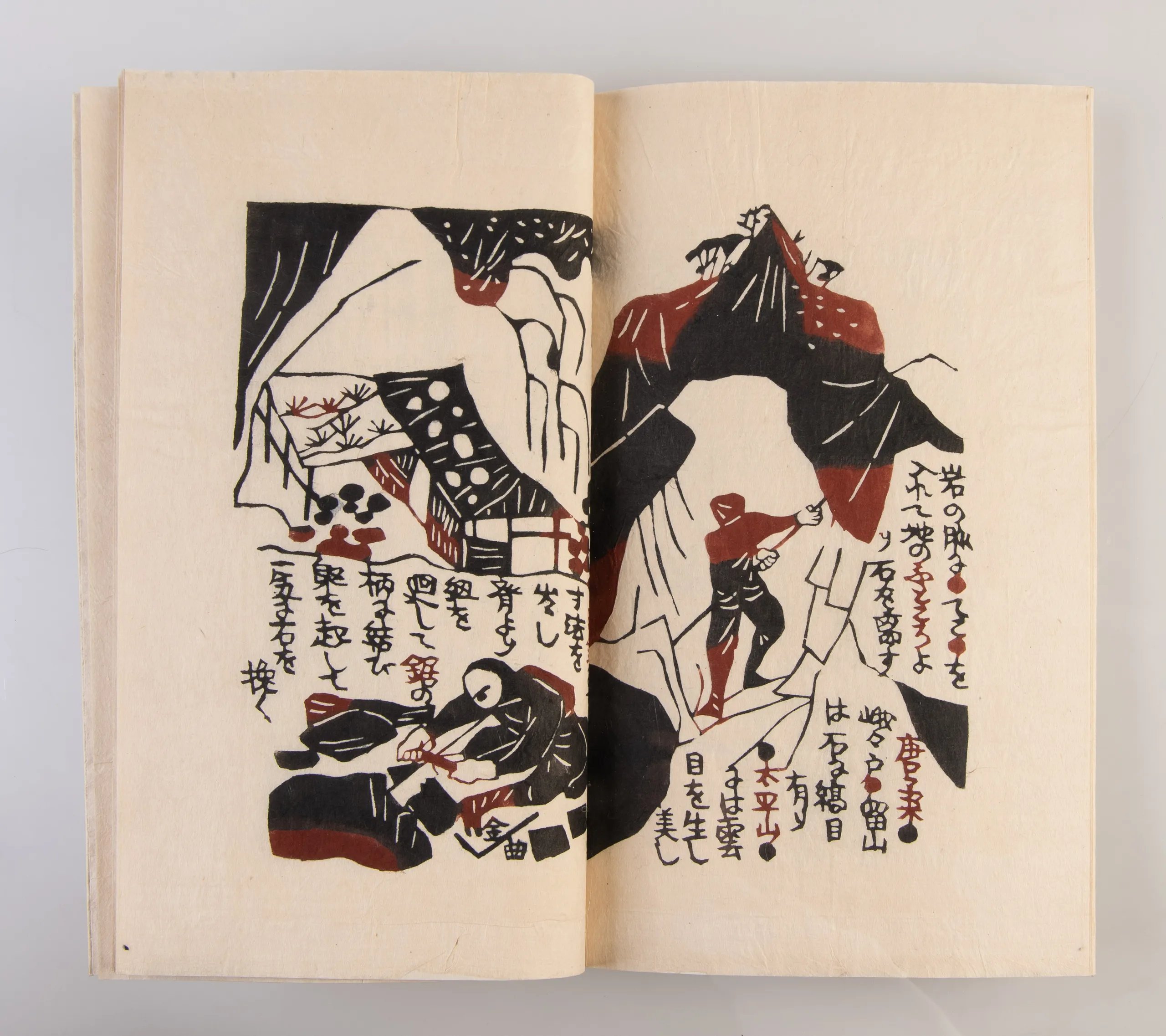 Zayu sanpo no sho: ten • chi • hito [In praise of the three treasures: heaven, earth, mankind].