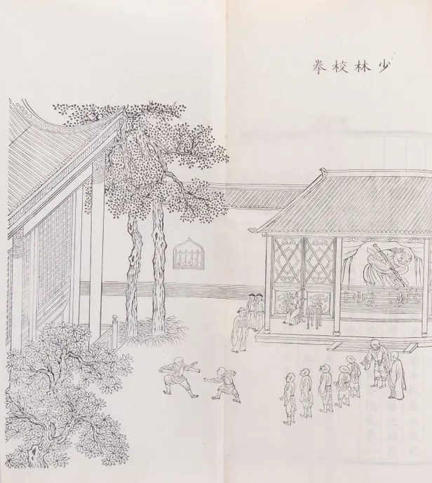 Hong xue yin yuan tu ji [An Illustrated Record of Goose Tracks in the Snow].