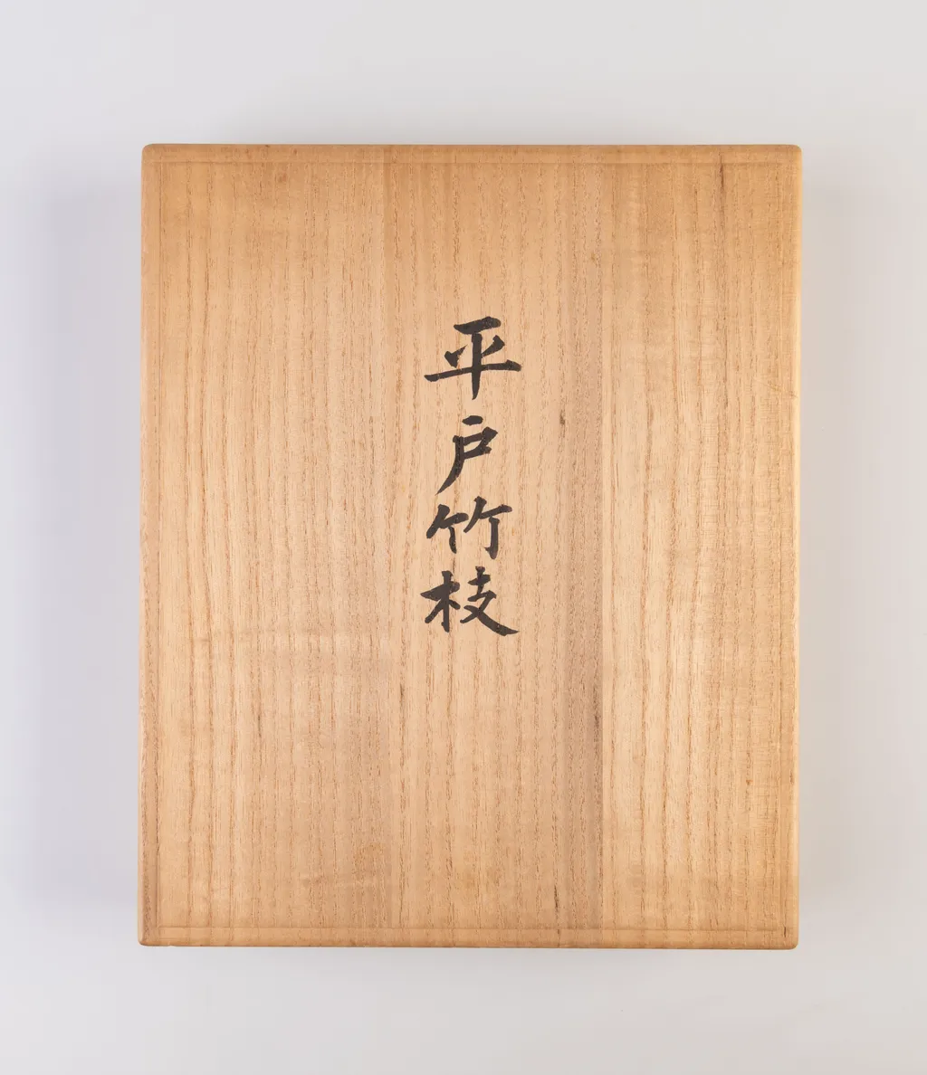 Hirado chikushi [Hirado chikushi poems].