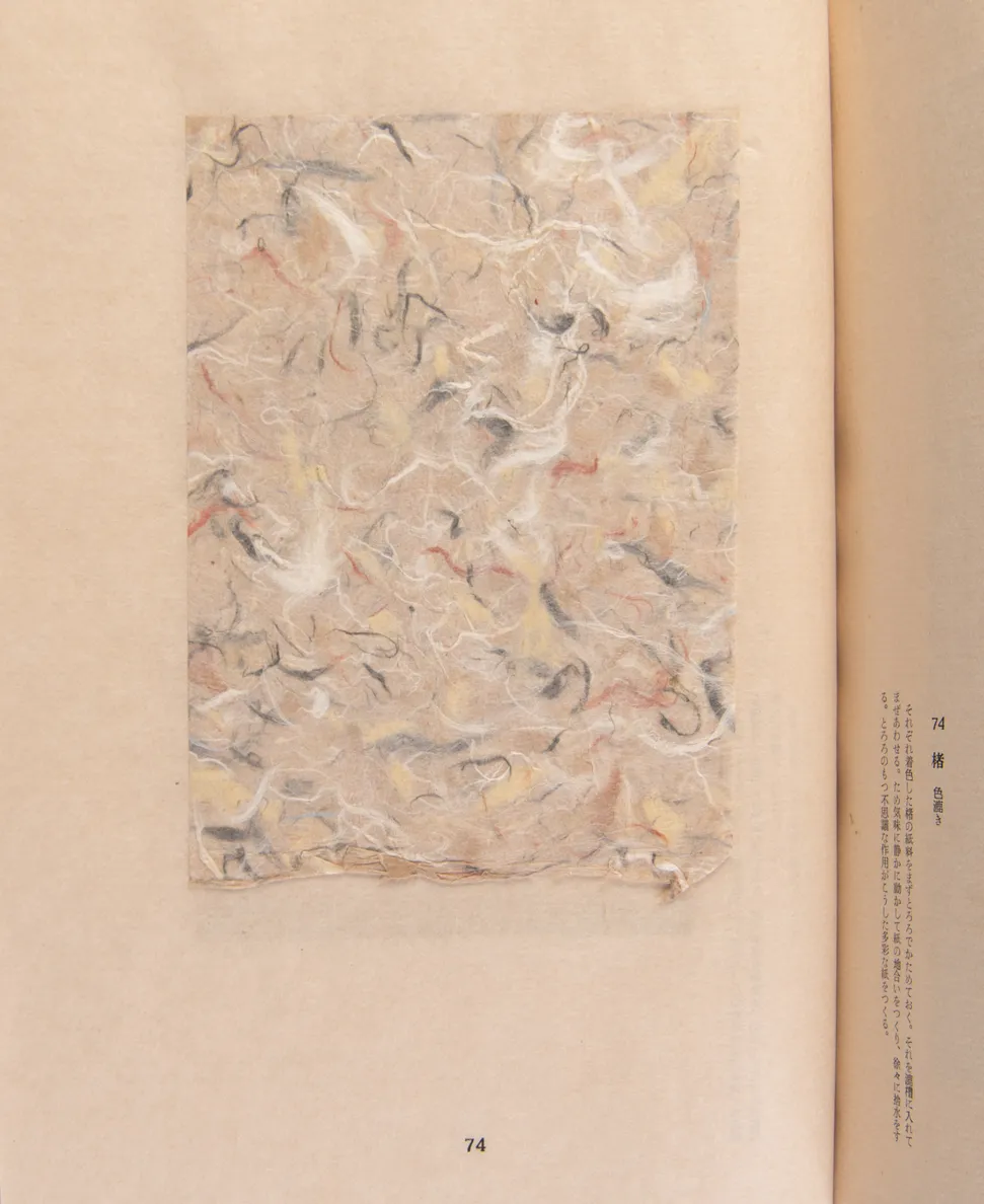 Izumo Mingei Shifu [Izumo folk craft papers]