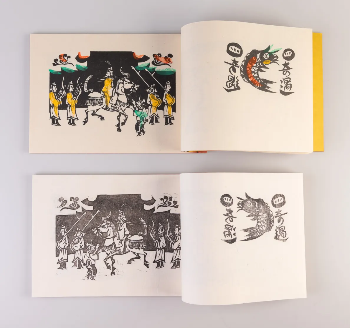 Kosetsu shiki [The Story of the Blind Man from the Records of the Grand Historian] – Ink rubbing edition [together with:] hand-coloured edition
