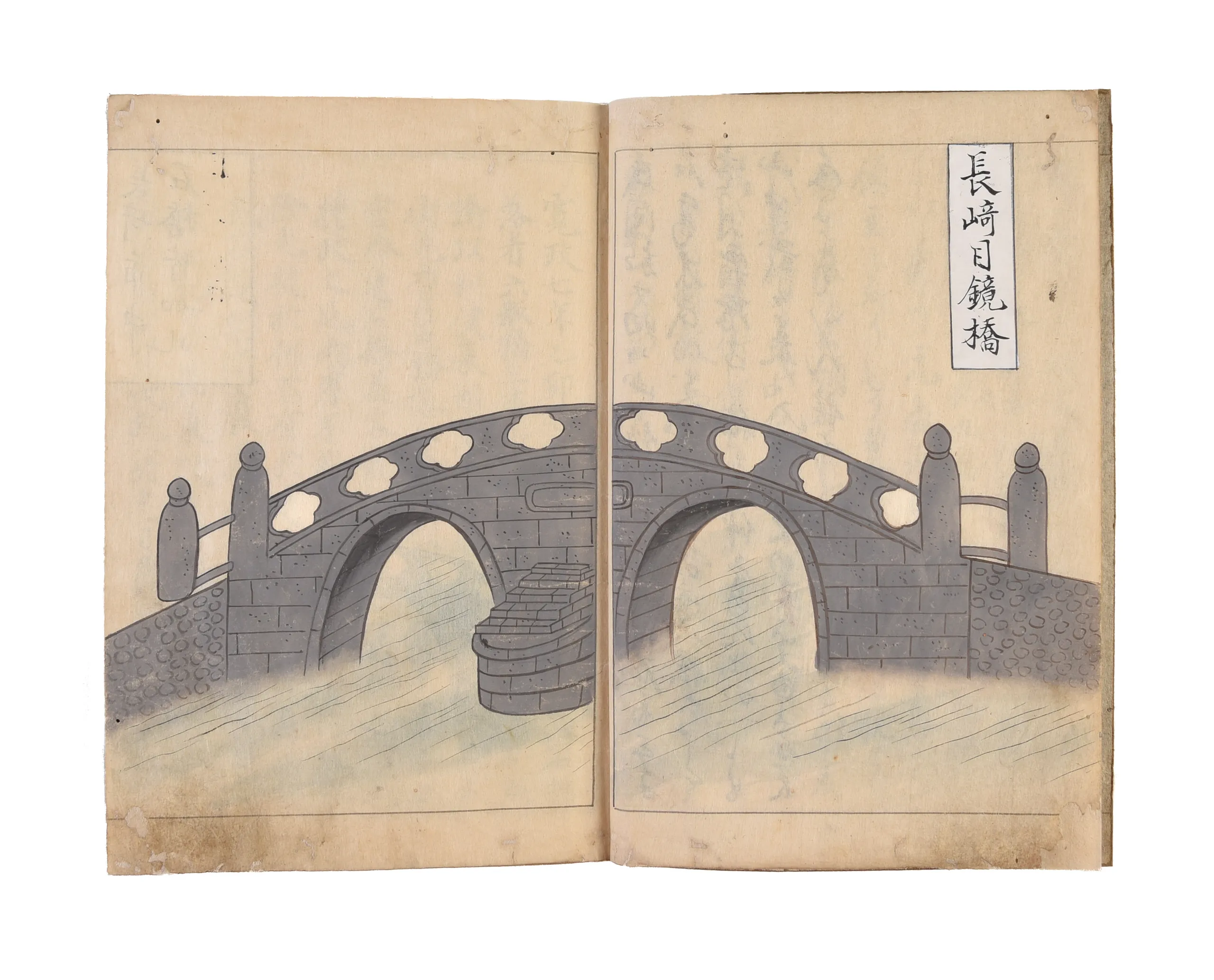 Nagasaki hyosho zu - Karafune hyosho zu. [Illustrated record of Nagasaki - Illustrated record of Chinese Ships].