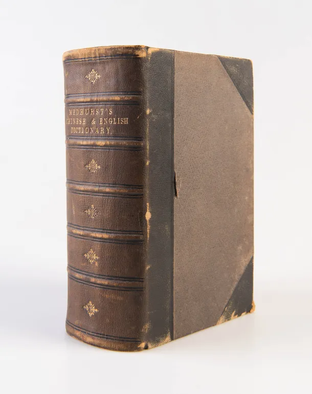 Chinese and English Dictionary; Containing all the words in the Chinese Imperial Dictionary, arranged according to the Radicals.