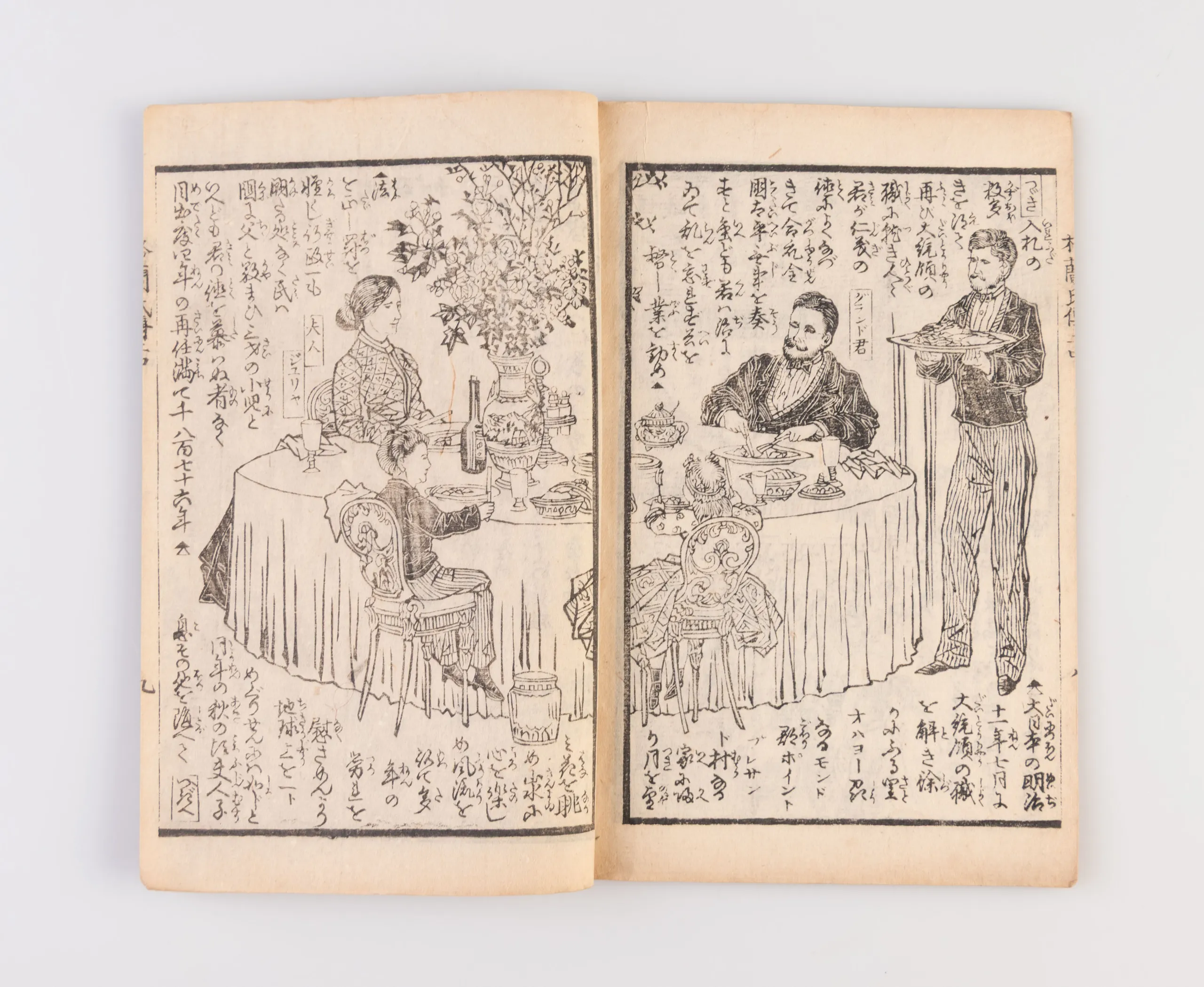 Gurando-shi den Yamato bunsho [Biography of Ulysses Grant].