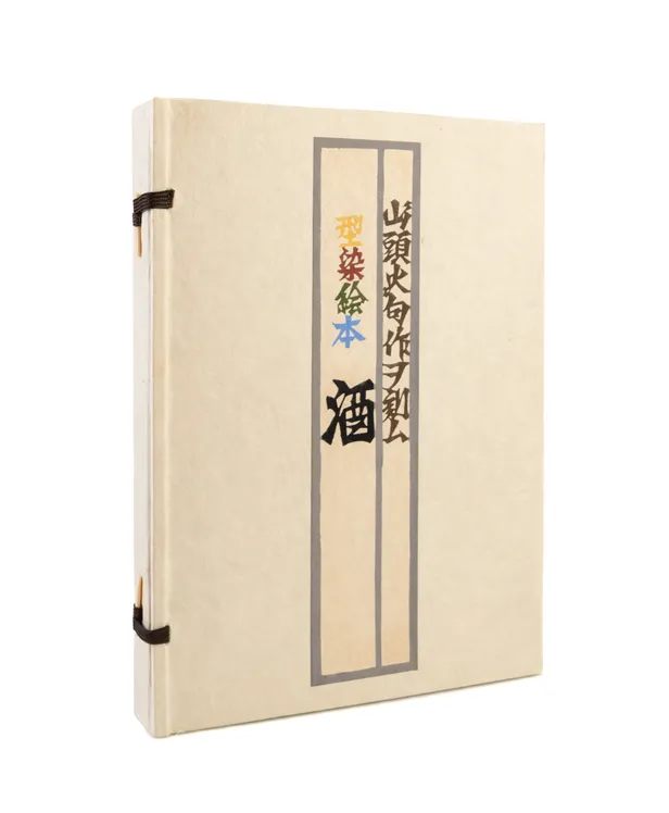 Santoka Kusaku wo kizamu katazome ehon: Sake [Stencil-dyed picture book of Santoka's poetry: Sake]