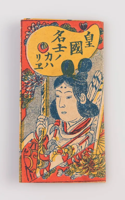 Kokoku meishi no kawarie [Changing Pictures of Illustrious Figures of the Imperial Nation]