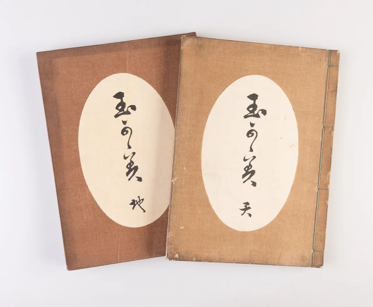 Tama kagami [Mirror of Treasures]