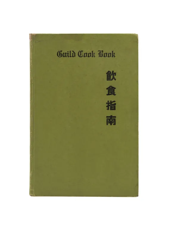 Guild Cook Book Sponsored by the Women's Guild of the Peking Union Church.