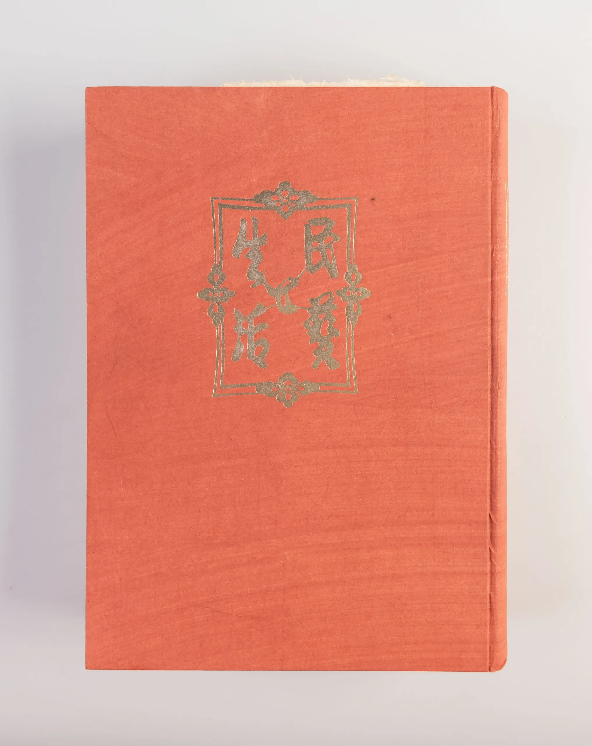 Mingei to seikatsu [Mingei and Lifestyle]